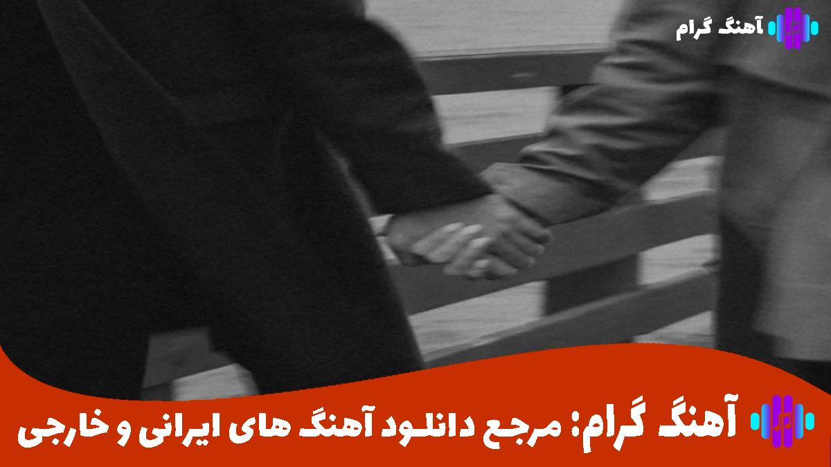 کاور آهنگ بعد از تو از محسن چاوشی